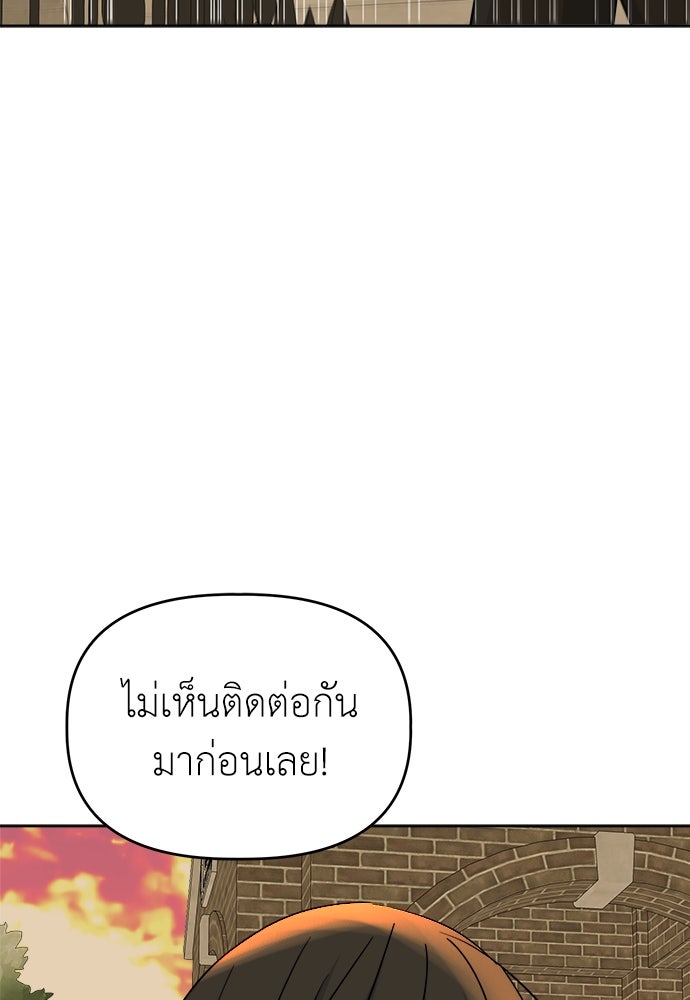 คนกันเอง - หน้า 116