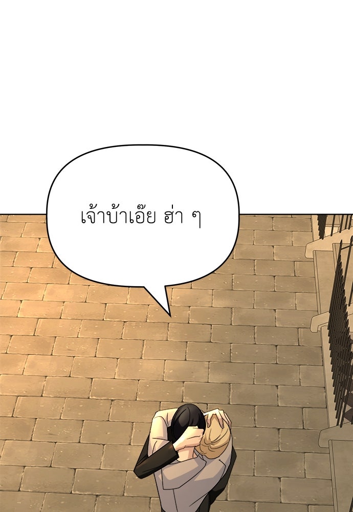 คนกันเอง - หน้า 118