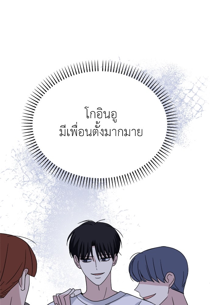 คนกันเอง - หน้า 12