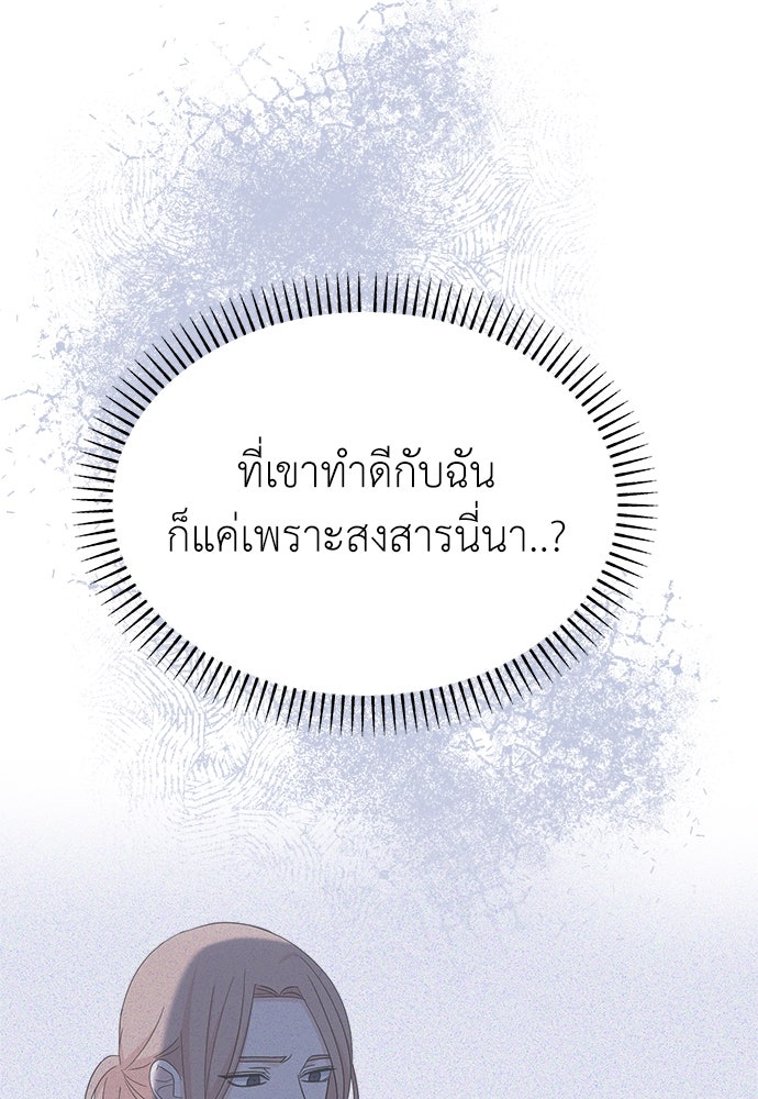 คนกันเอง - หน้า 14
