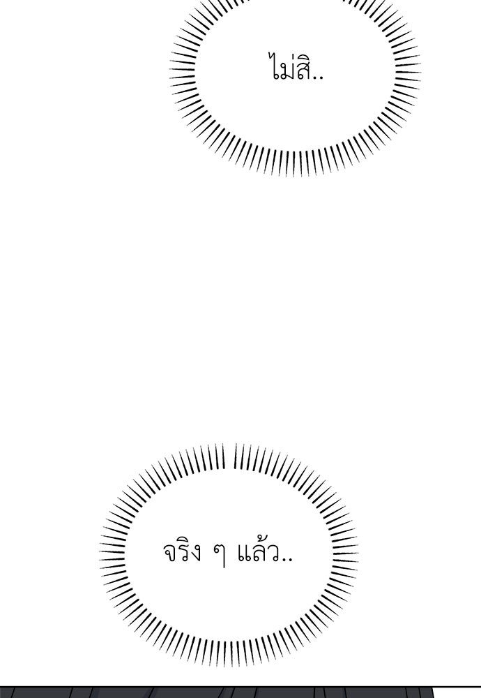 คนกันเอง - หน้า 17
