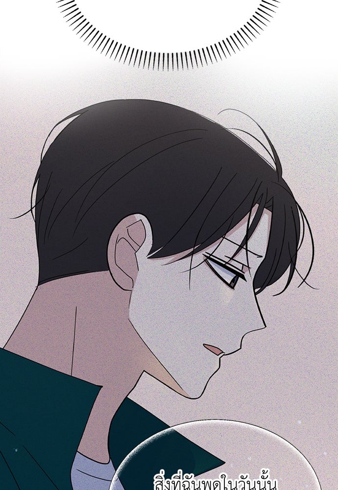 คนกันเอง - หน้า 19