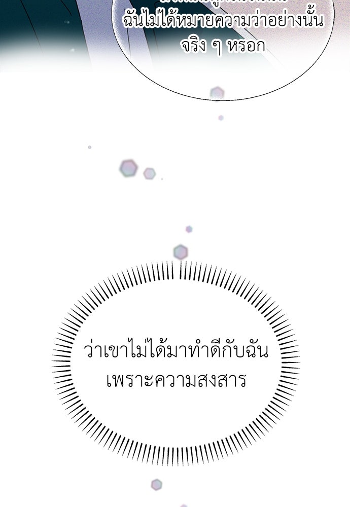 คนกันเอง - หน้า 20