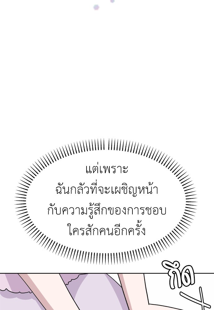 คนกันเอง - หน้า 21