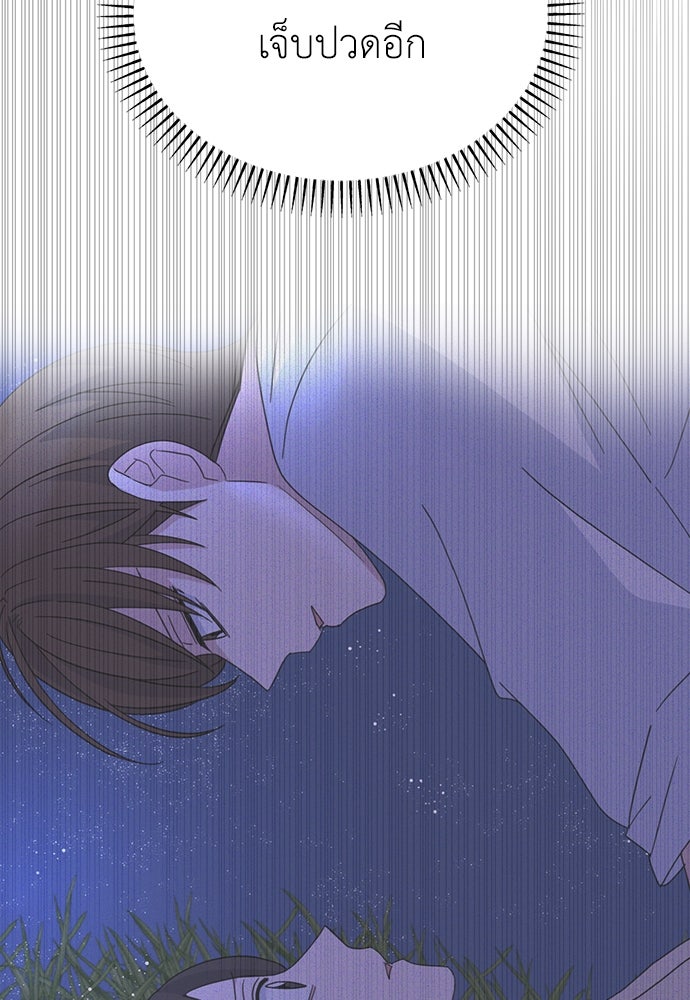 คนกันเอง - หน้า 23