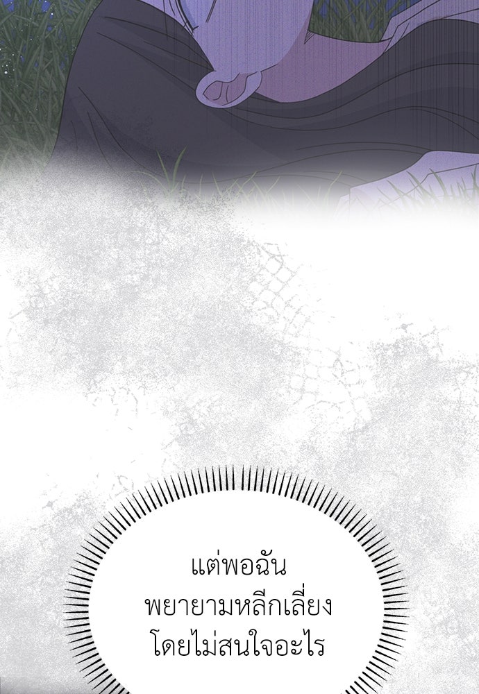 คนกันเอง - หน้า 24