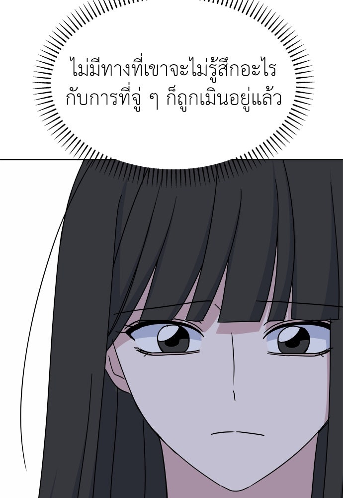 คนกันเอง - หน้า 27
