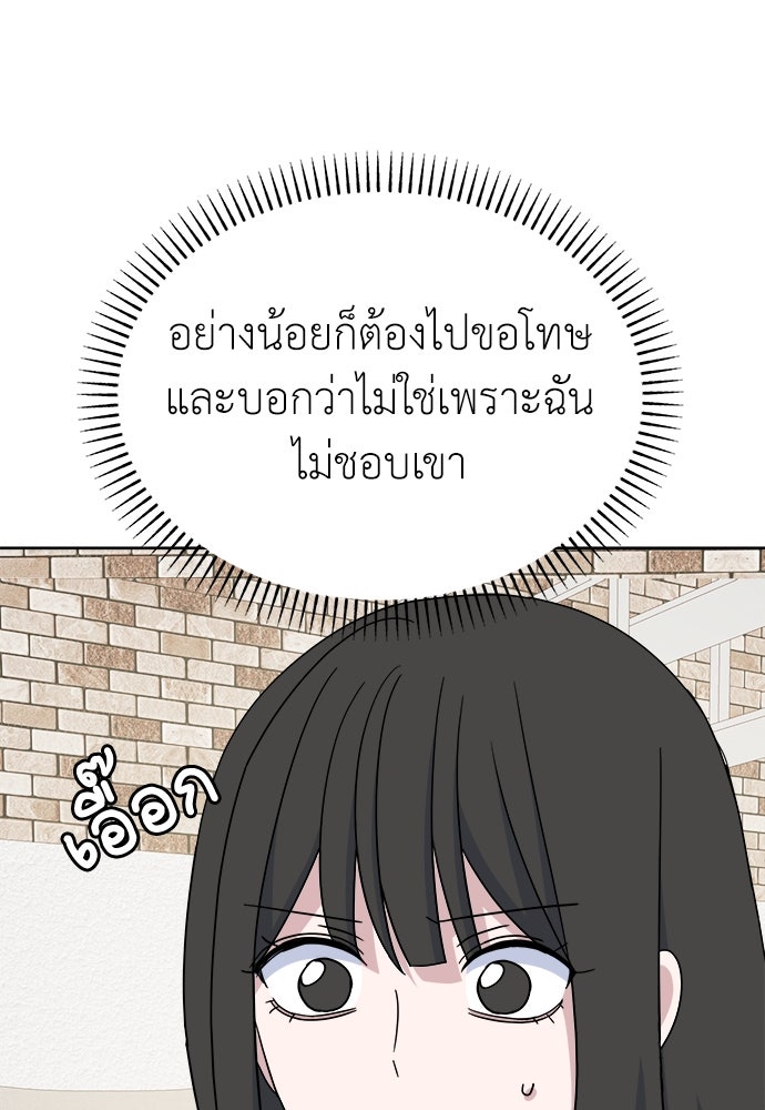 คนกันเอง - หน้า 30