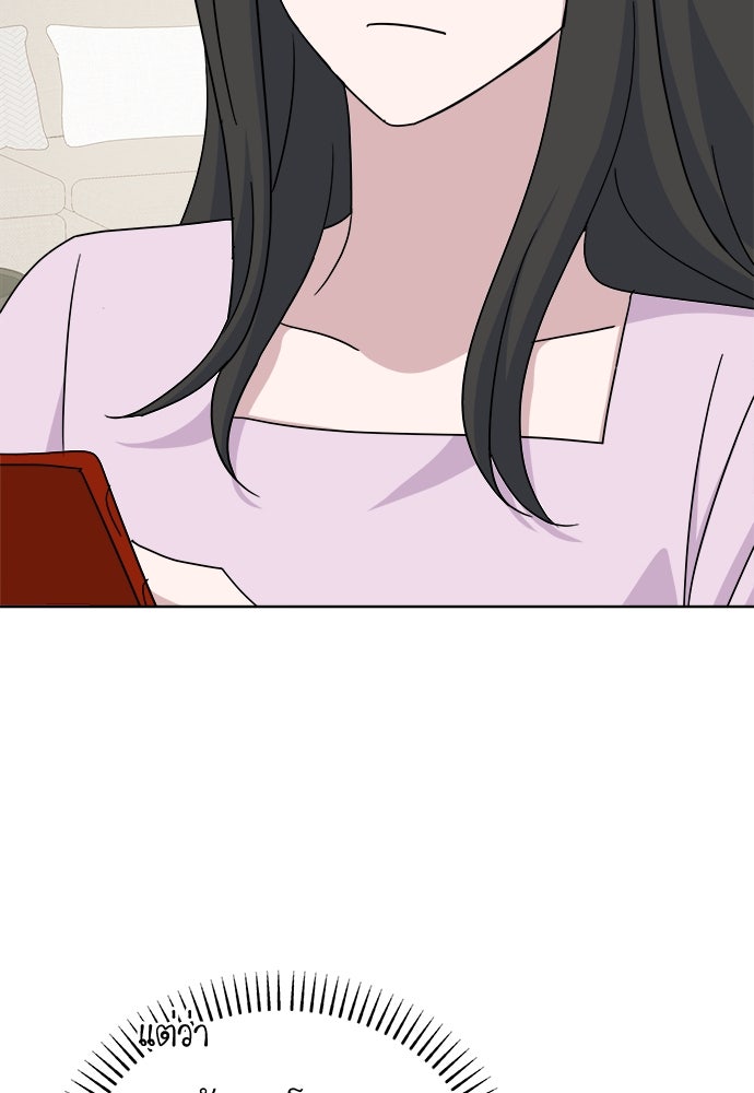 คนกันเอง - หน้า 31