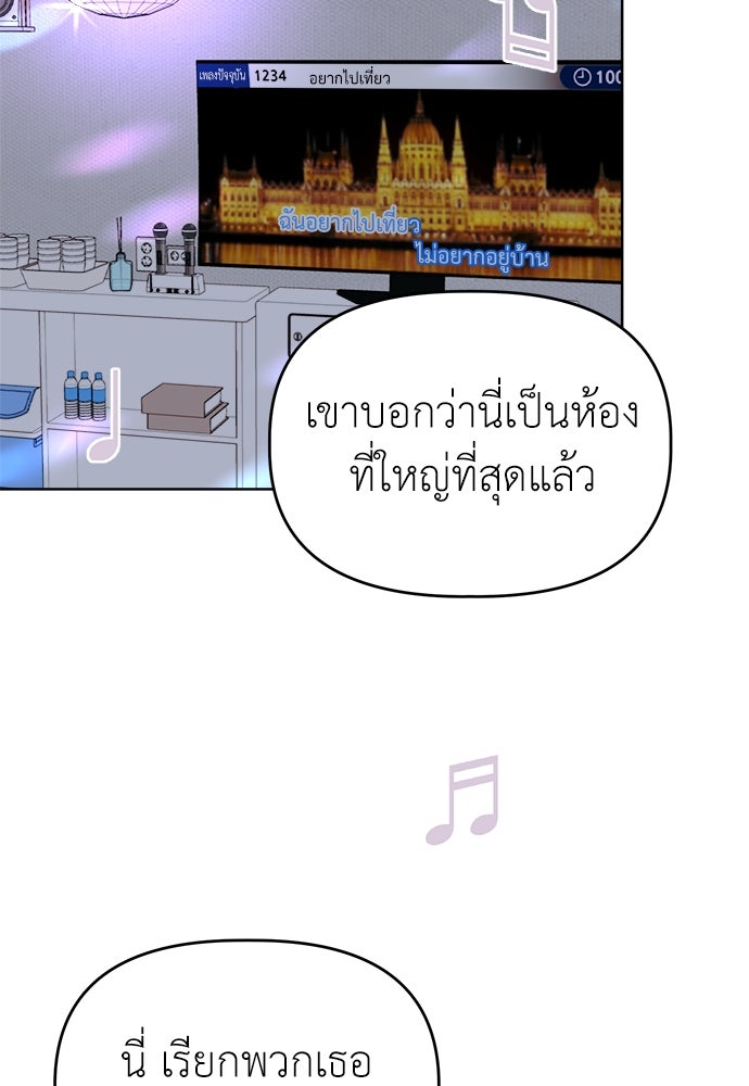 คนกันเอง - หน้า 34