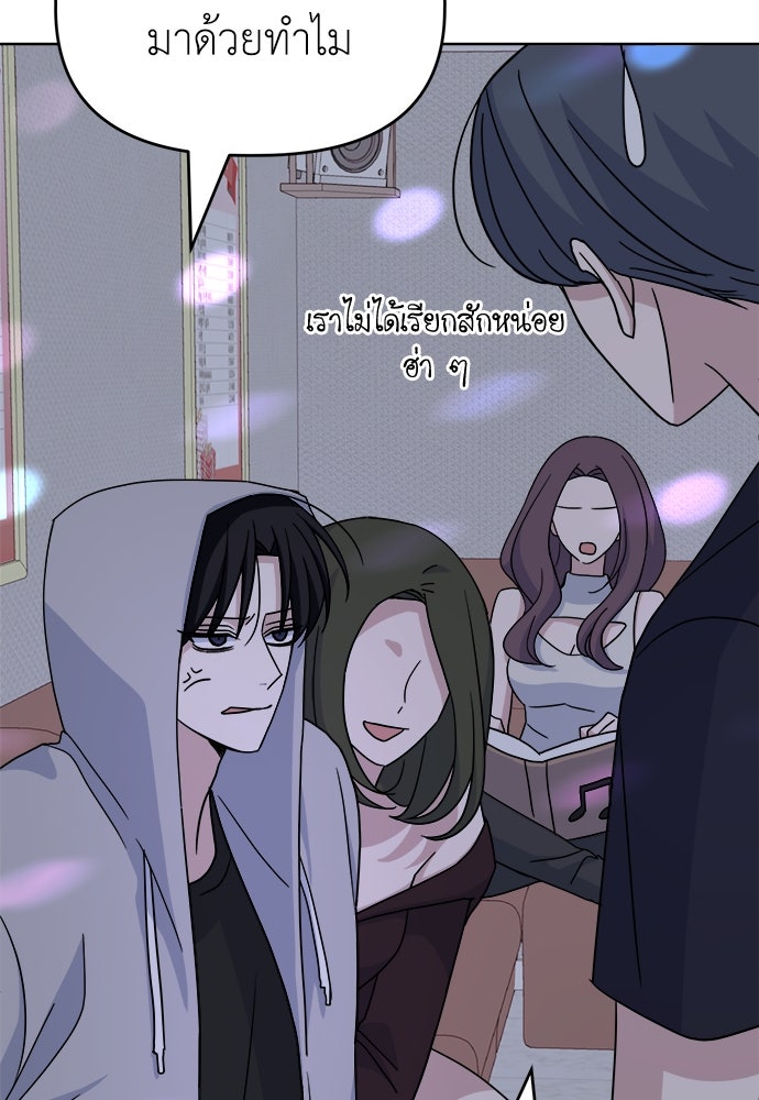 คนกันเอง - หน้า 35