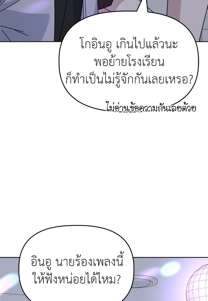 คนกันเอง - หน้า 36