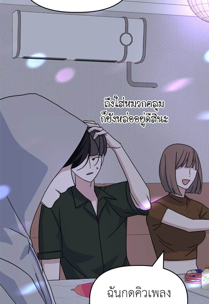 คนกันเอง - หน้า 37