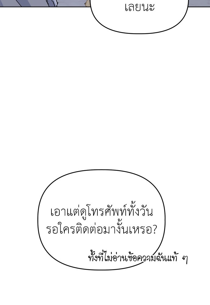 คนกันเอง - หน้า 38
