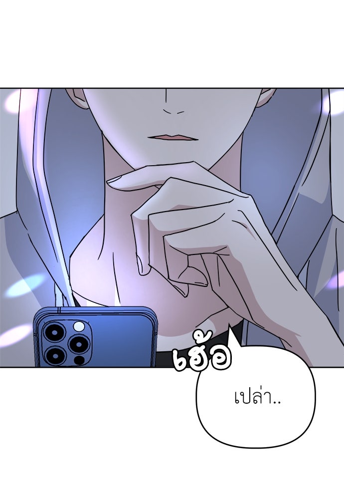 คนกันเอง - หน้า 39