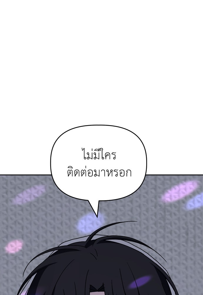 คนกันเอง - หน้า 40