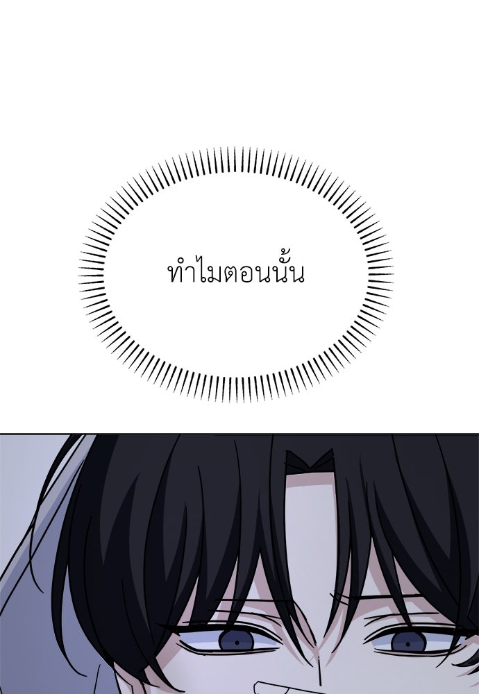 คนกันเอง - หน้า 42