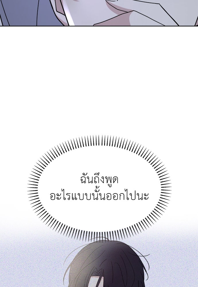คนกันเอง - หน้า 43