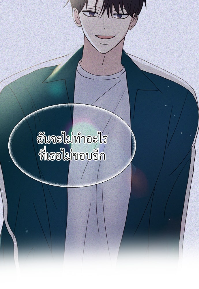 คนกันเอง - หน้า 44