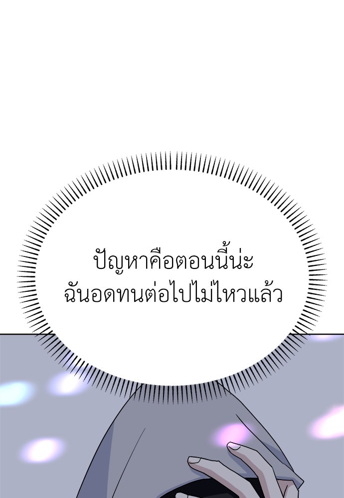 คนกันเอง - หน้า 47