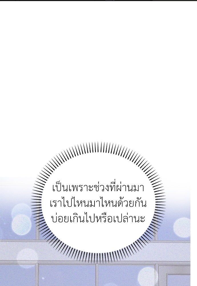คนกันเอง - หน้า 49