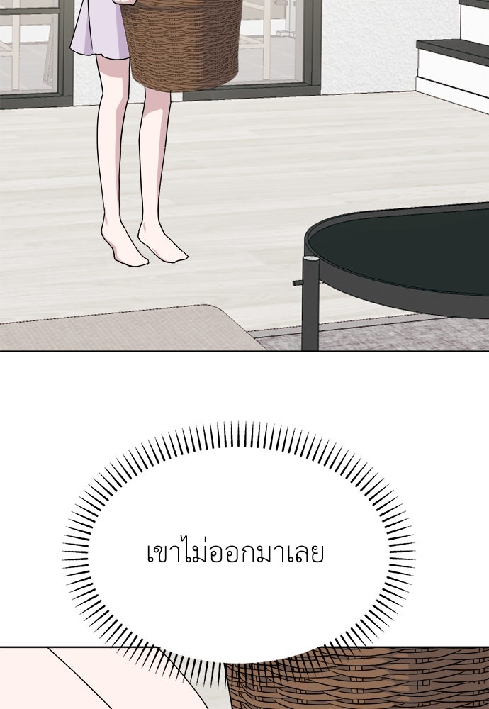 คนกันเอง - หน้า 5