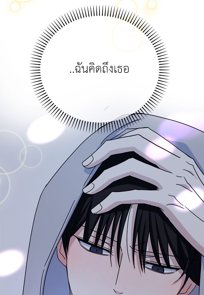 คนกันเอง - หน้า 53