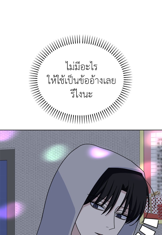 คนกันเอง - หน้า 56