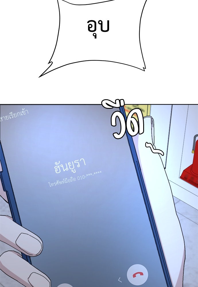 คนกันเอง - หน้า 58