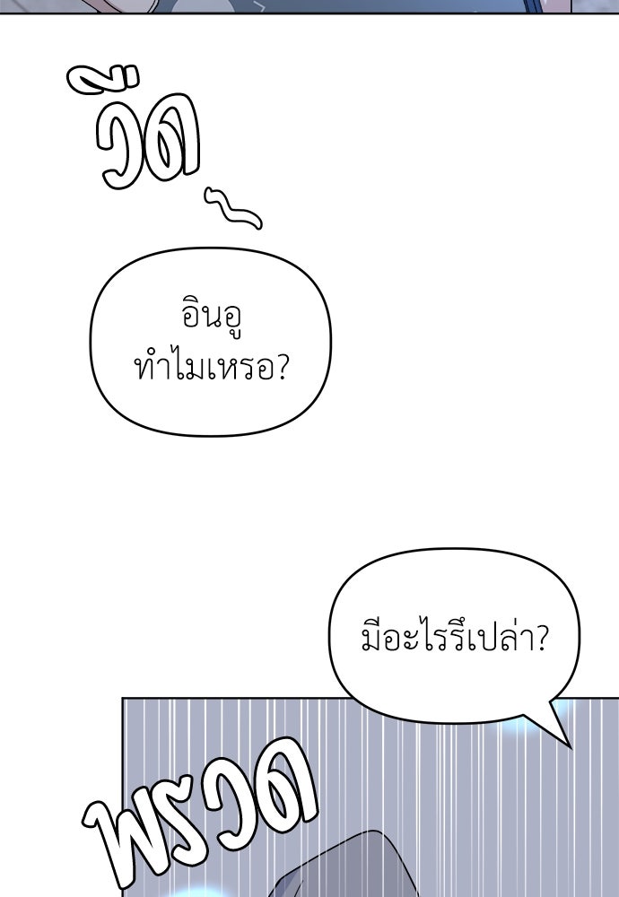 คนกันเอง - หน้า 59