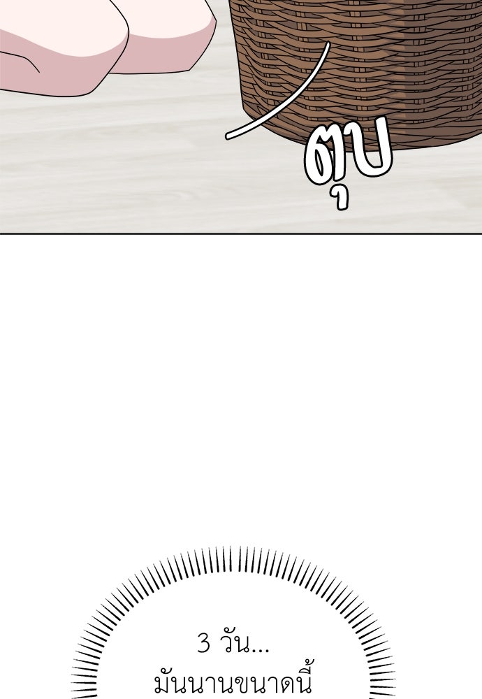 คนกันเอง - หน้า 6