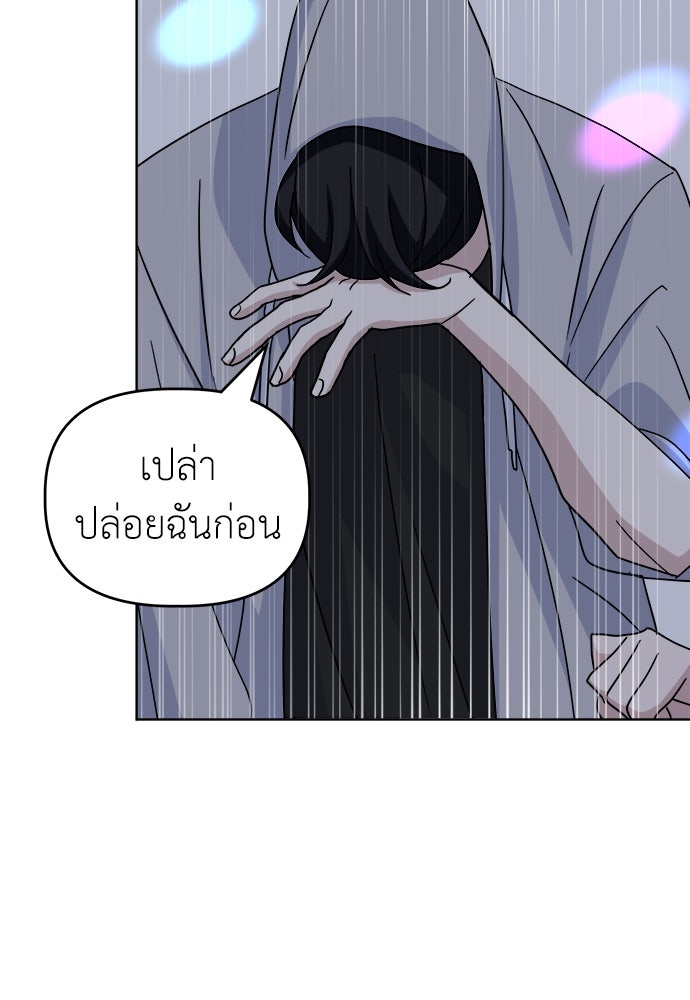 คนกันเอง - หน้า 60