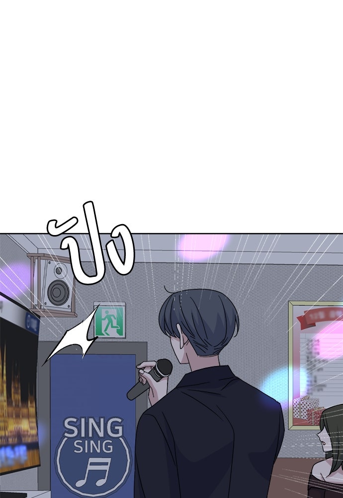 คนกันเอง - หน้า 61