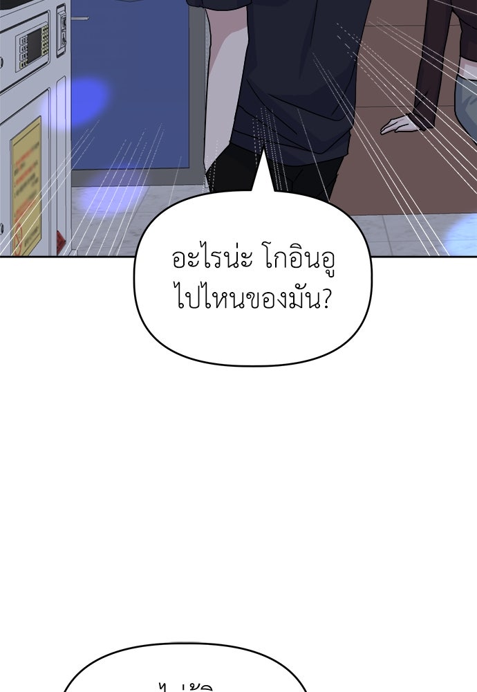 คนกันเอง - หน้า 62