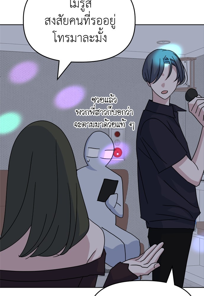 คนกันเอง - หน้า 63