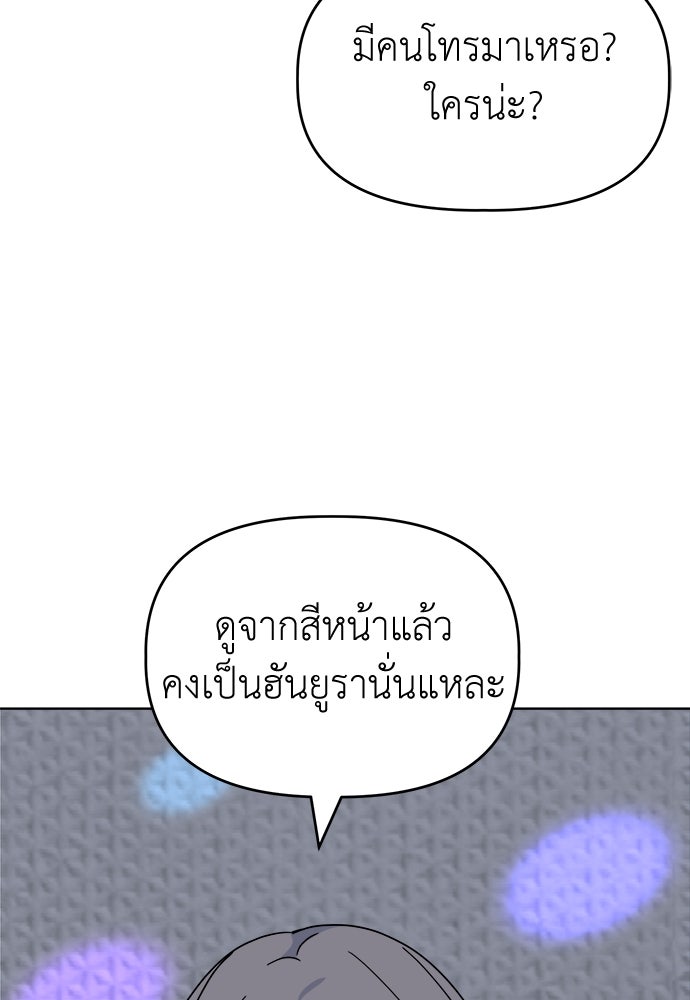 คนกันเอง - หน้า 64