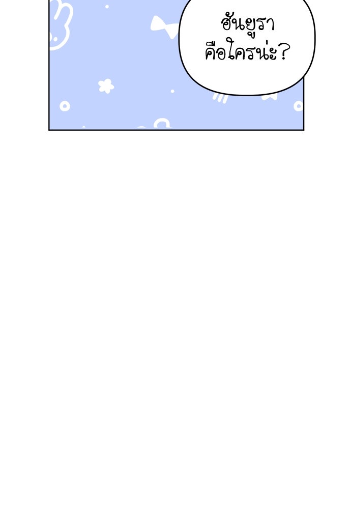 คนกันเอง - หน้า 67