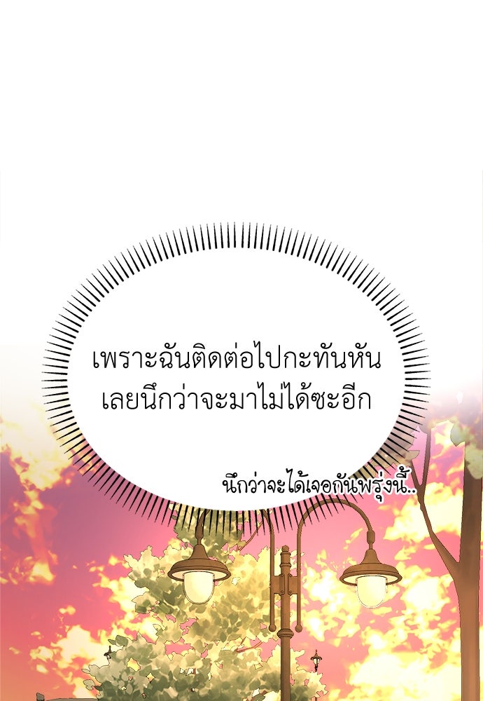 คนกันเอง - หน้า 69