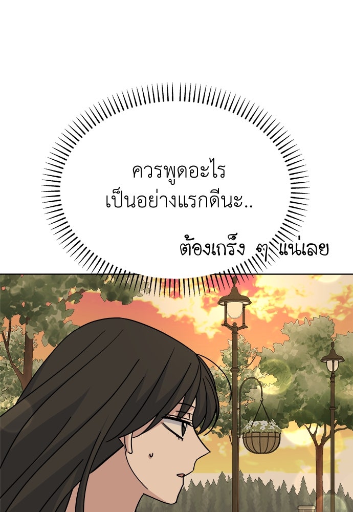 คนกันเอง - หน้า 72