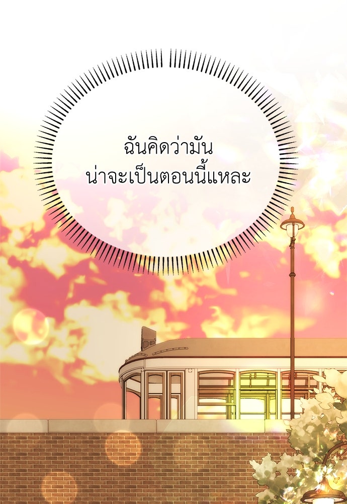 คนกันเอง - หน้า 75