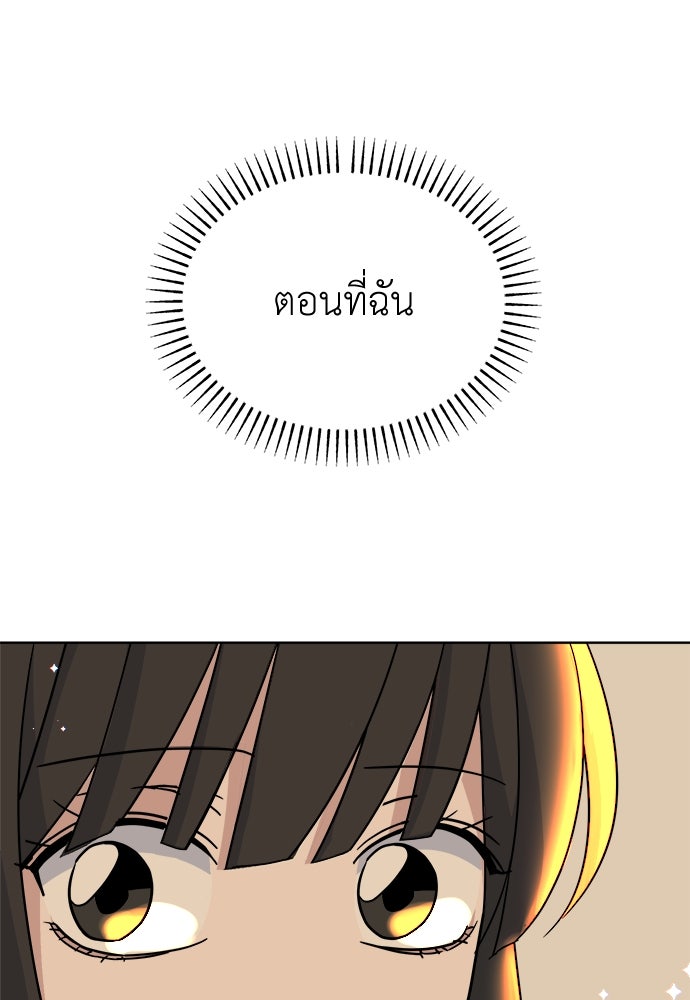 คนกันเอง - หน้า 77