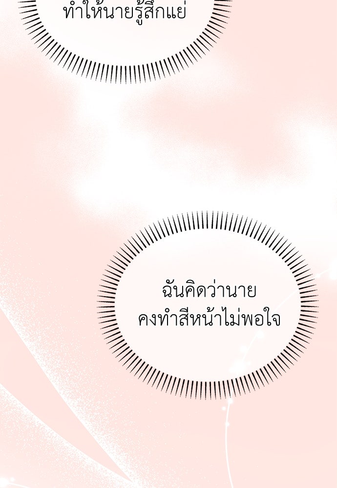 คนกันเอง - หน้า 79