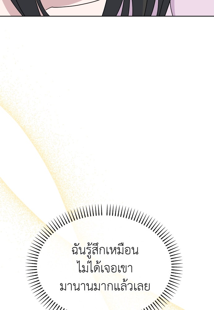 คนกันเอง - หน้า 8