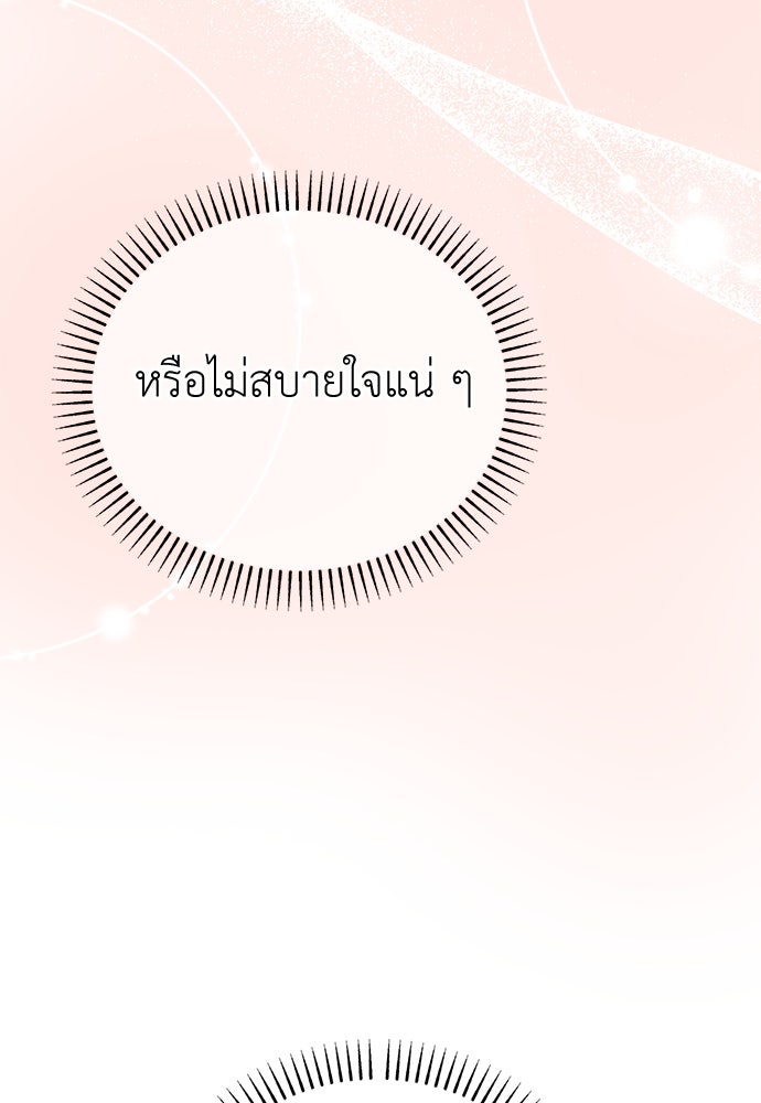 คนกันเอง - หน้า 80