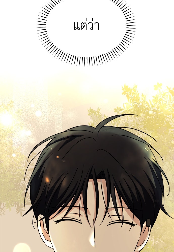 คนกันเอง - หน้า 81