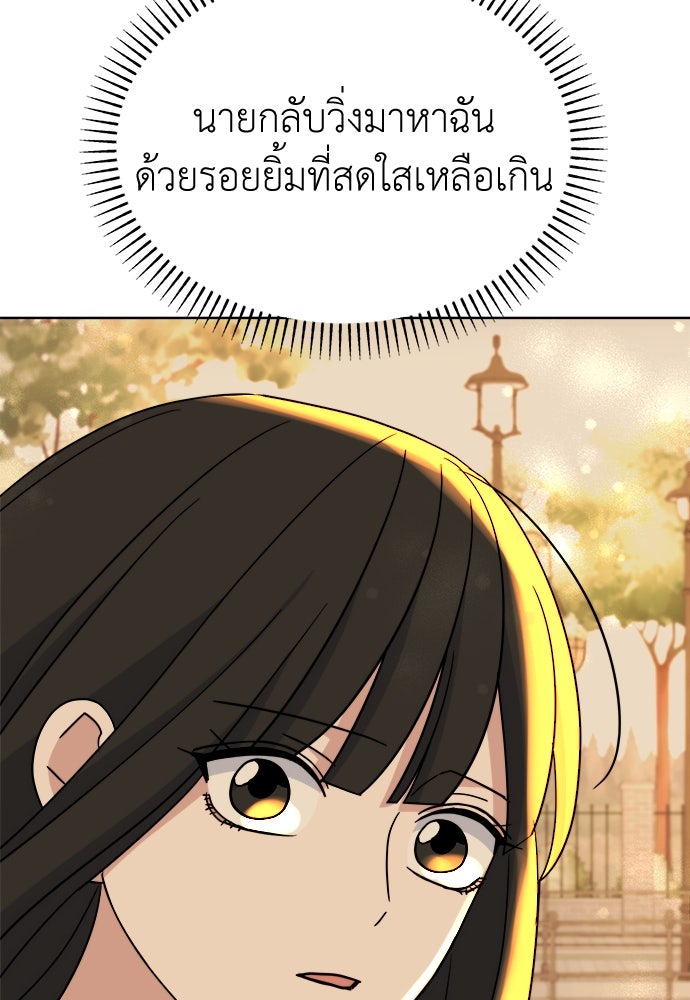 คนกันเอง - หน้า 83