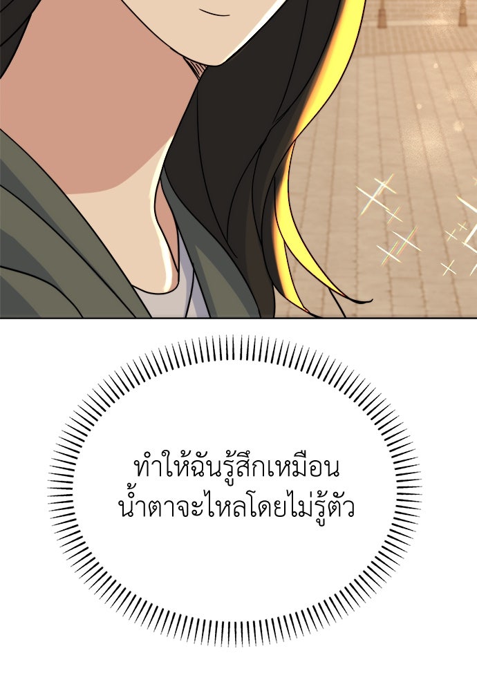 คนกันเอง - หน้า 84