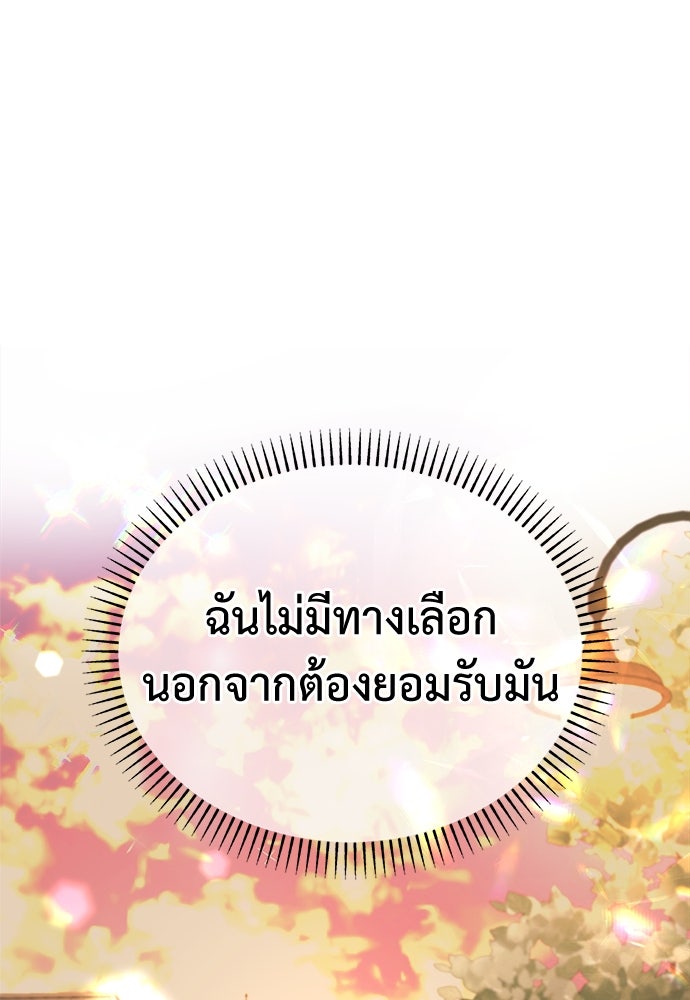 คนกันเอง - หน้า 85