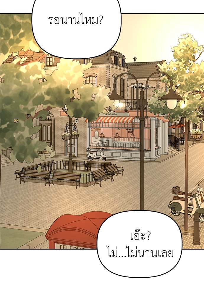 คนกันเอง - หน้า 90