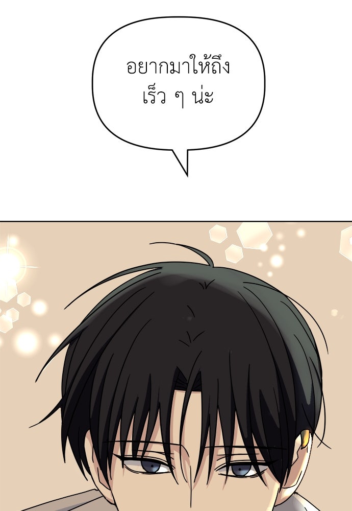 คนกันเอง - หน้า 93